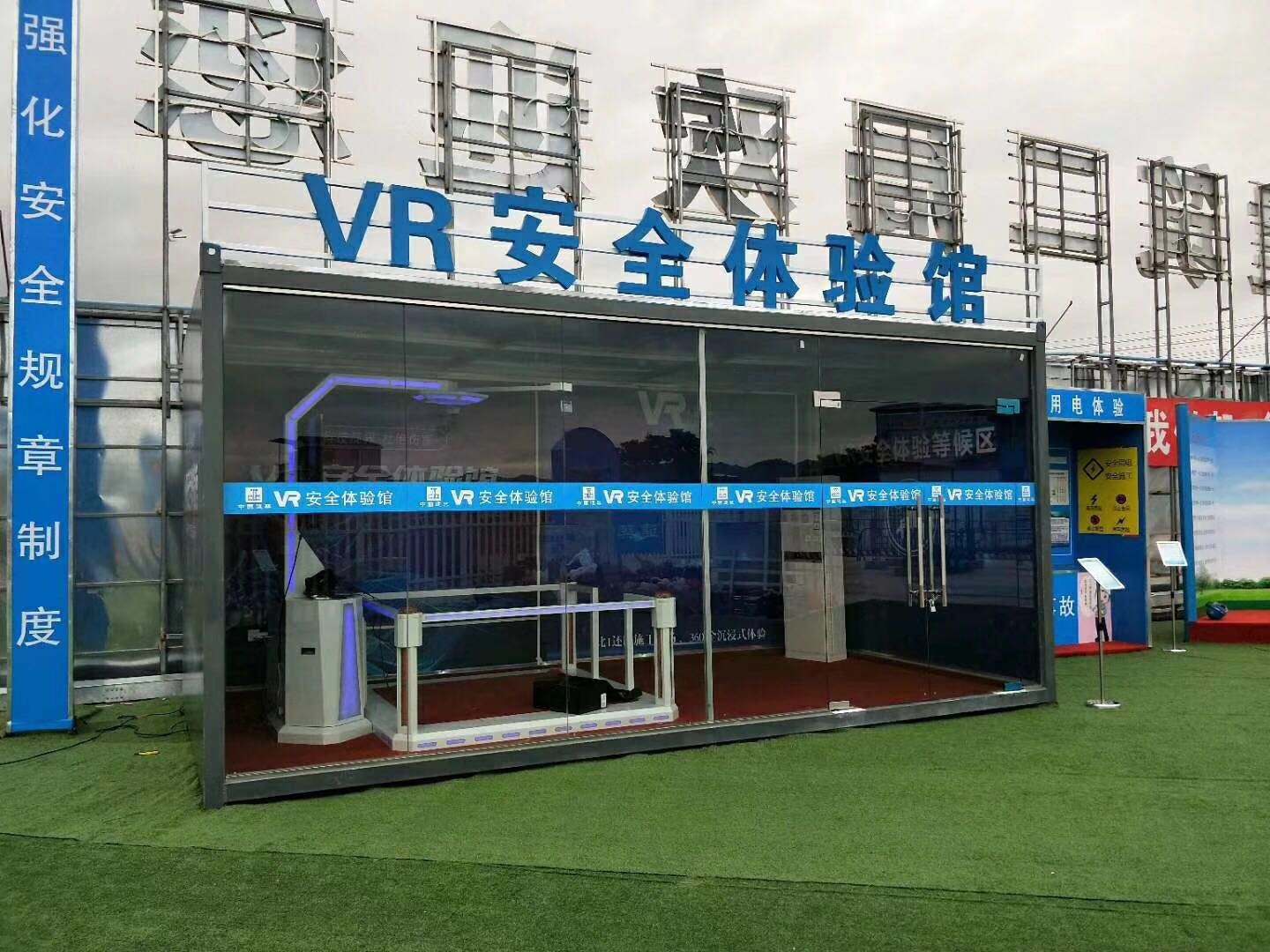 什邡市VR安全体验馆